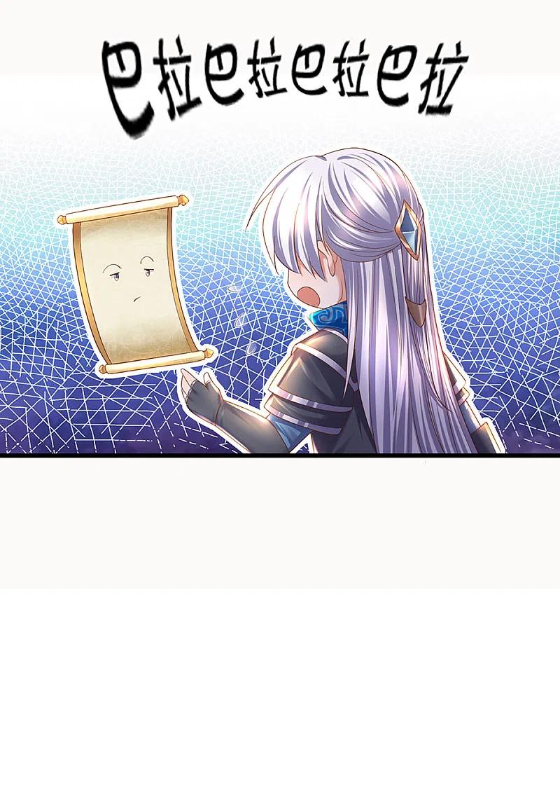 Shura Sword Sovereign chapter 225